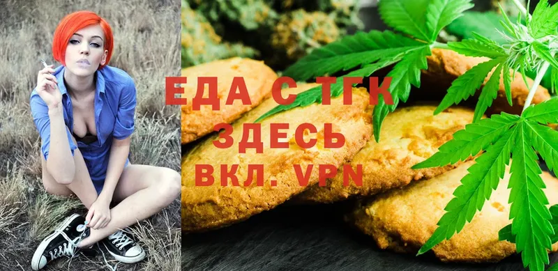 Еда ТГК марихуана  блэк спрут ССЫЛКА  Багратионовск 