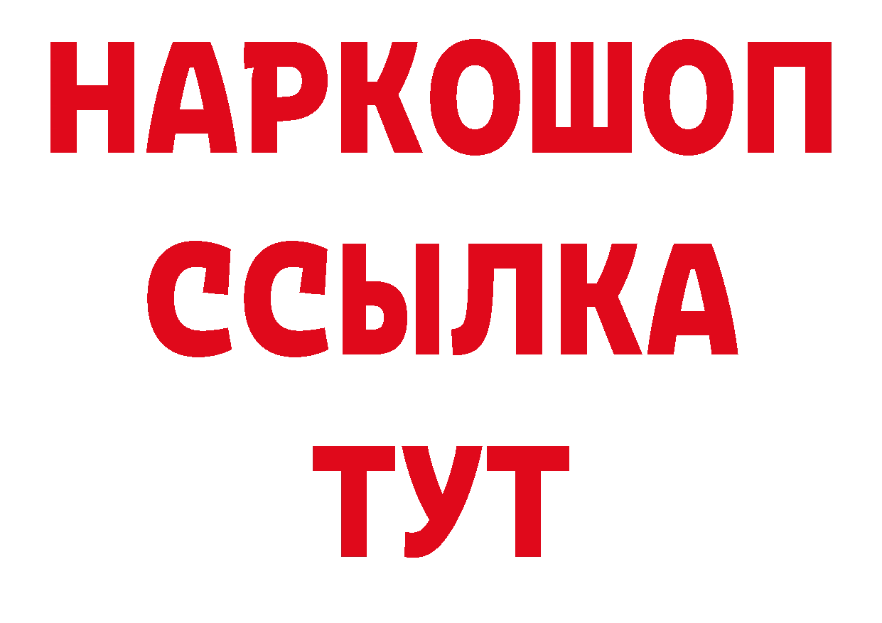 Бутират BDO 33% как зайти нарко площадка MEGA Багратионовск