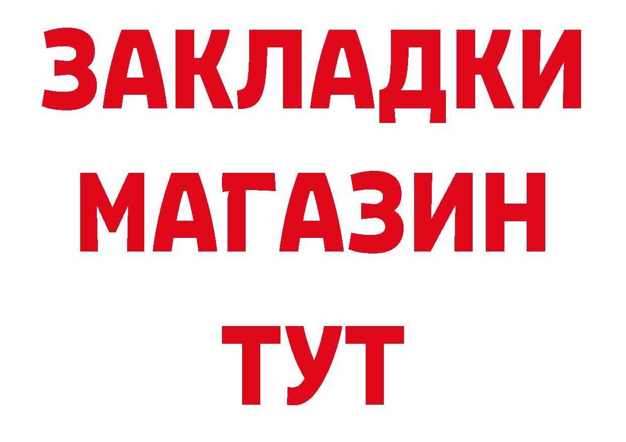 ТГК вейп с тгк онион нарко площадка mega Багратионовск