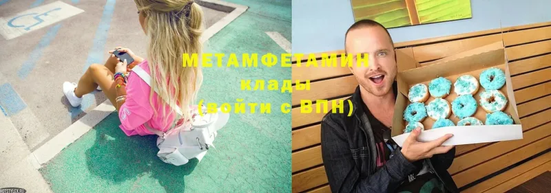 МЕТАМФЕТАМИН витя  Багратионовск 