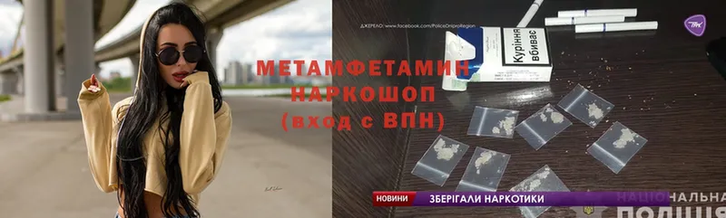 Метамфетамин Methamphetamine  Багратионовск 